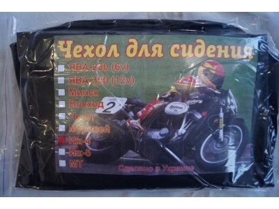 Чехол для сидения ИЖ 4