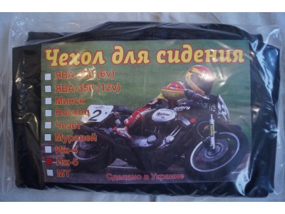 Чехол для сиденья ИЖ 5