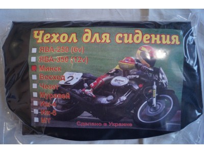 Чехол для сидения Минск