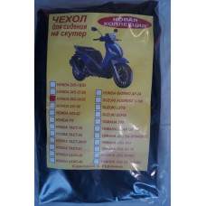 Чехол для сидения Honda dio 34-35