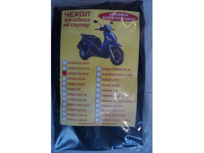 Чехол для сидения Honda dio 34-35