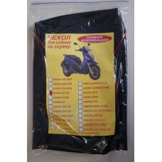 Чехол для сидения Honda DIO 56