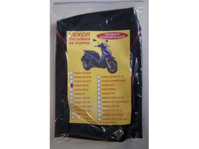 Чехол для сидения Honda DIO 56