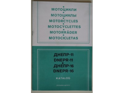 Книга по ремонту Днепр 11-16