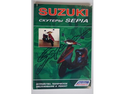 Книга по ремонту Suzuki Sepea