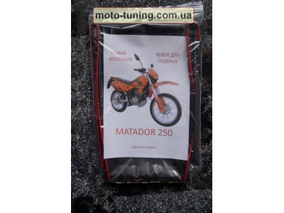 Чехол для сидения Matador-250